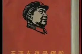 读毛主席语录，找矛盾关系（一）图片