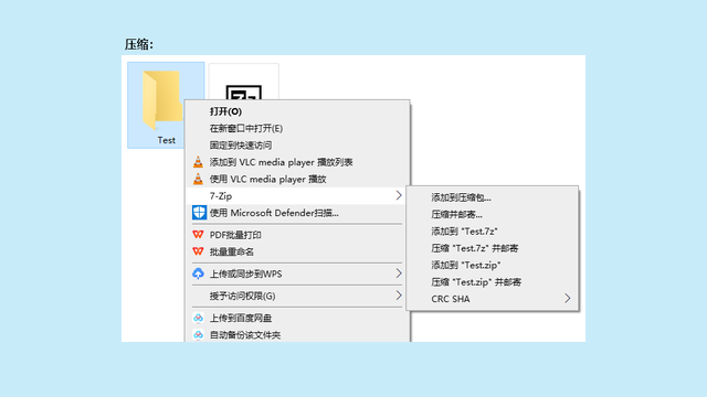 免费压缩/解压软件7-Zip 21.07图文安装教程，建站必备