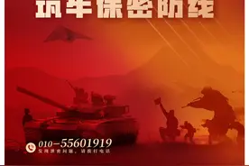 共筑保密防线，公民人人有责，保密主题宣传海报来了图片