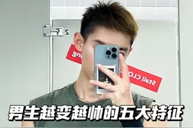 干净男生的私密好物，用了这些难怪越来越受欢迎图片