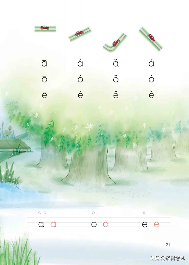 2022秋！最新一年级语文上册电子课本（高清版）收藏备用