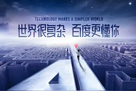 百度Q1财报：文心一言性能提升10倍，将全面融入业务图片