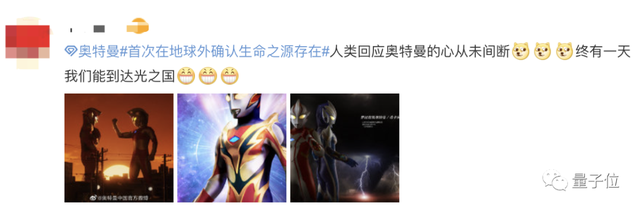 “地球外存在生命之源”上热搜，外星发现氨基酸到底有什么用？