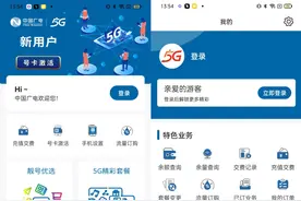 广电APP上线，最便宜的5G套餐来了图片
