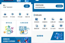 广电APP上线，最便宜的5G套餐来了图片
