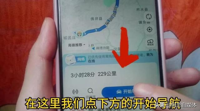 手机没网没流量怎样使用导航？只需要打开这个功能就可以