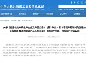 工信部第366批最新目录车型公示，145款三轮车产品上榜！图片