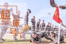 【起床号】4月16日，早安！歌曲《没有到不了的地方》图片