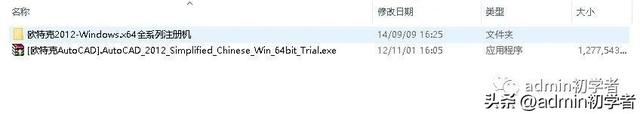 AutoCAD 2012安装图文教程与CAD2012安装包下载