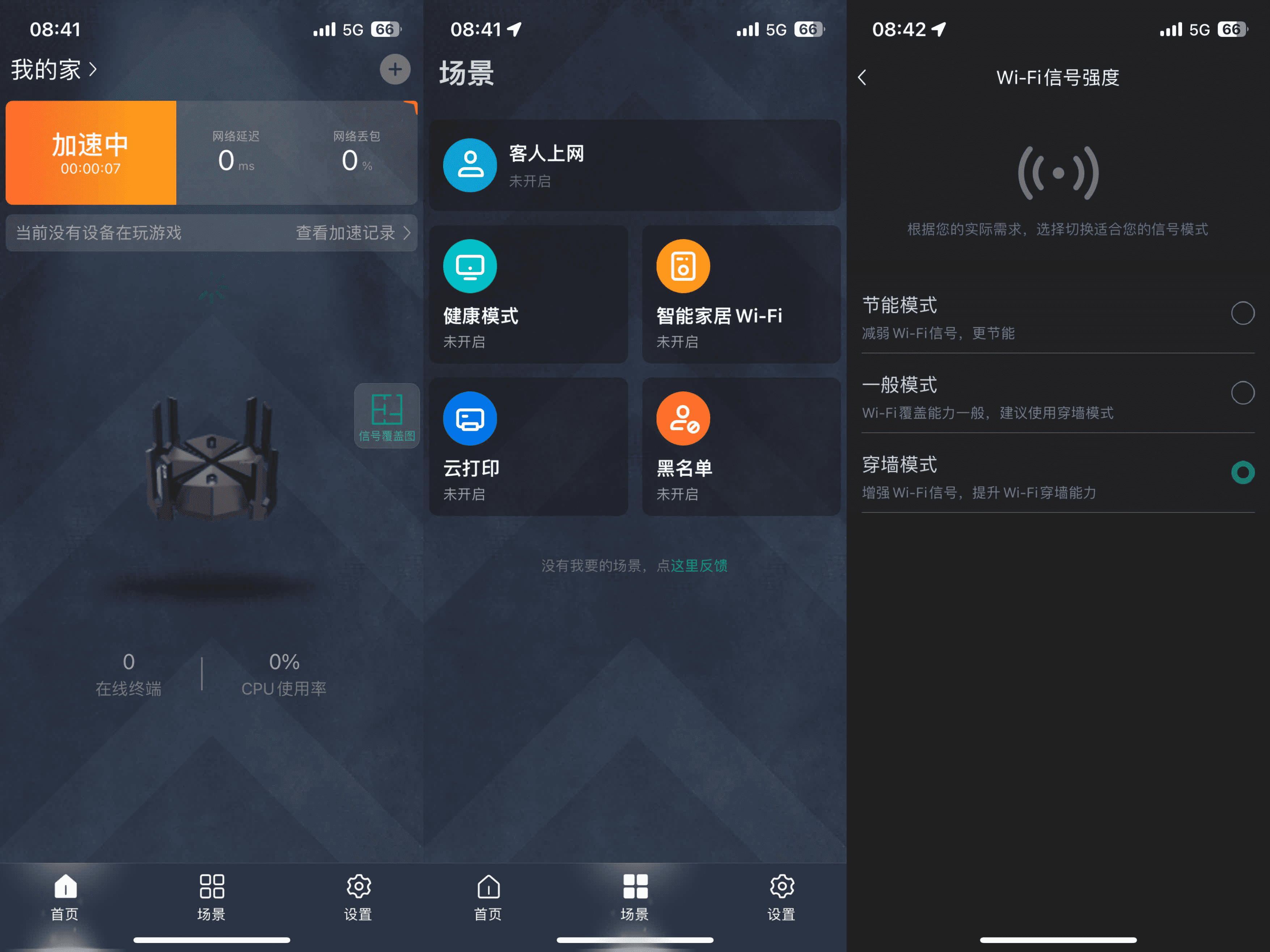 超强信号覆盖，三重游戏保障，锐捷天蝎电竞路由器畅享网络快感！