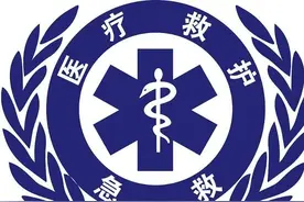 救护车的标志是什么意思图片