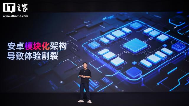 OPPO ColorOS 16全新极光引擎亮相，号称“安卓首个无缝架构”