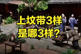“上坟带三样，后代子孙旺”，今年清明60年一遇，上坟带哪三样？图片