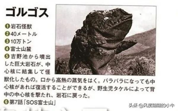 奥特Q怪兽图鉴