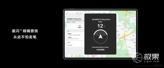 首款全面搭载鸿蒙5的平板来了！售价3999元起。。。