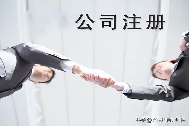 注册一个投资公司：公司注册包括哪些条件？