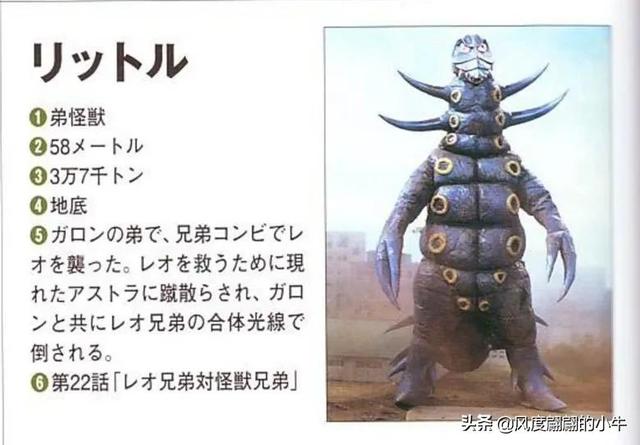 雷欧奥特曼怪兽图鉴