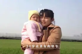 在人间｜30岁卖菜女的寒冬：4位亲人卧床 两万多斤辣椒被贱卖图片