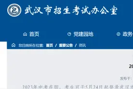2023武汉中考考点查询！附2022年武汉中考考点出行信息表！图片