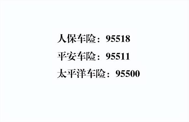 车险千万别到期就续，这几点掌握好能省不少钱