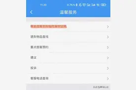 春节返乡，忘带身份证怎么办？准备好12306，不误机图片