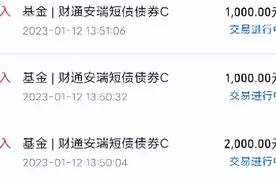 支付宝低风险理财今日操作，分享个小资金年化10个点的冷知识图片