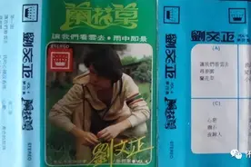 刘文正：《兰花草》专辑图片