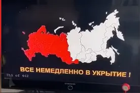 黑客入侵，俄电视台突播核战信息，半个俄罗斯地图被标红图片