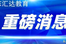 贵州东汇达教育：521事业单位联考《综合应用能力A》参考答案图片