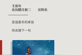 适合圣诞节发朋友圈的文案图片