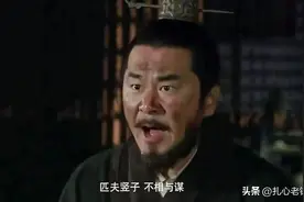 为何会有越来越多的人喜欢曹操？原来曹操的魅力源于这几点图片