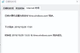 通过windows组策略配置NTP时间同步图片