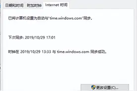 通过windows组策略配置NTP时间同步图片