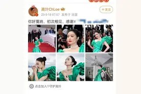 高叶回怼网友翻车！网友：《狂飙》大嫂滤镜碎了！还拉上了杨紫？图片