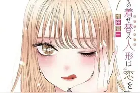 对天花板纯粹渴望《更衣人偶》女式泳衣一路出现，试穿更难度上升图片