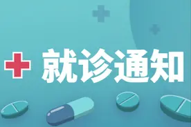 好消息！五地住院无需转诊，报销比例不变，实现市级统筹报销！图片