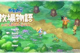 《哆啦A梦 牧场物语：自然王国与和乐家人》评测：不再孤独图片