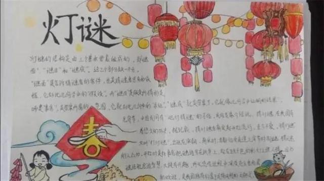 元宵节的手抄报➕元宵文完整版手抄报42张，走过路过不要错过