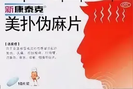 带这种药入境，留学生被判坐牢2年半！这些物品别塞进行李！图片