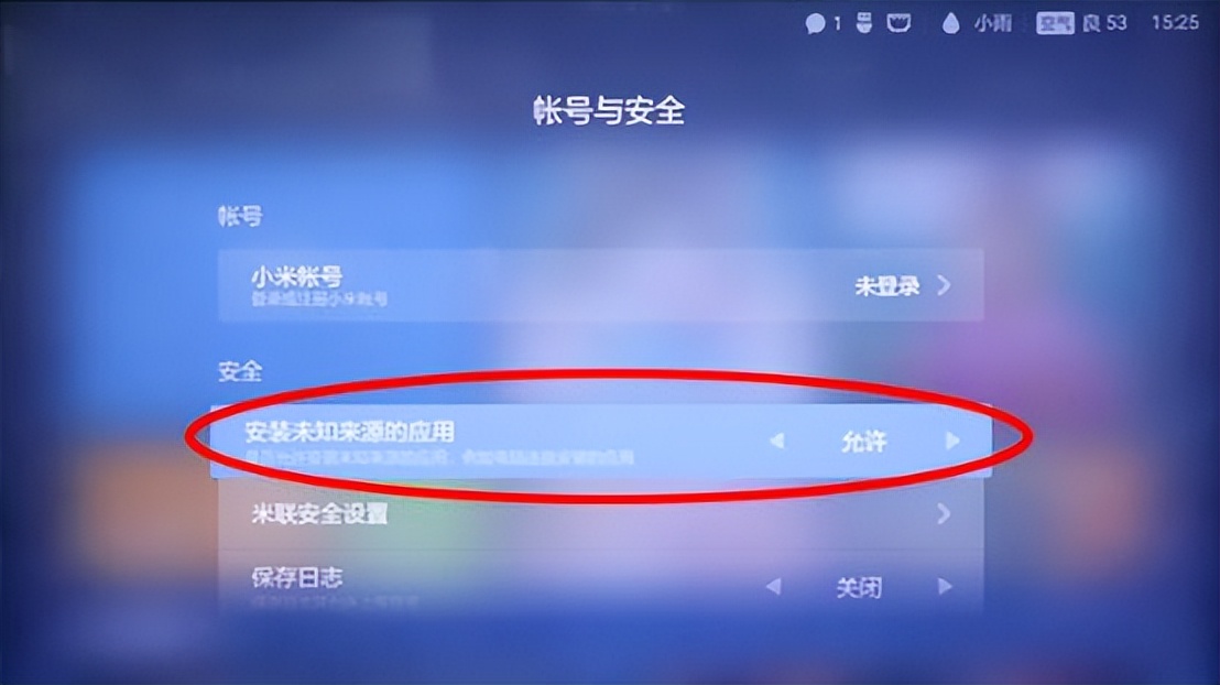 小米/红米电视/盒子应用安装通用教程插图3 小米/红米电视/盒子应用安装通用教程