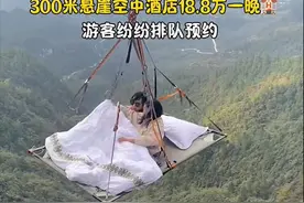 震惊到我了，18.8万一晚的酒店你住过吗? 重庆300米悬空酒店揭秘图片
