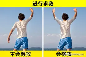 尽管看似无用，但却能给人们带来帮助的8个有趣的手势图片