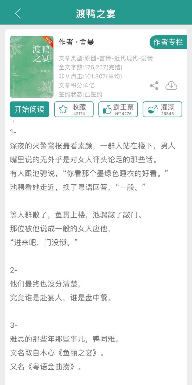 「推文合集」15本经典好看的公路文（一）