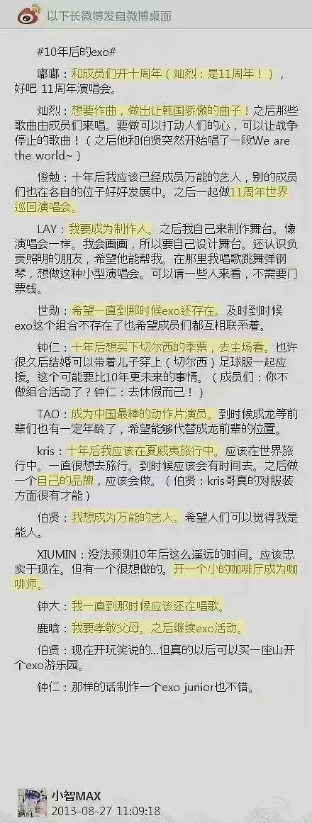 十年后的EXO，有人“哈哈哈”有人“哇哇哇”
