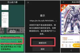 等了 8 年，微信终于可以逛淘宝了图片