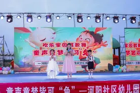 欢乐家园载歌舞 童声童梦皆可“兔”——山东沂南县河阳社区幼儿园庆“六一”精彩活动刷爆网屏图片