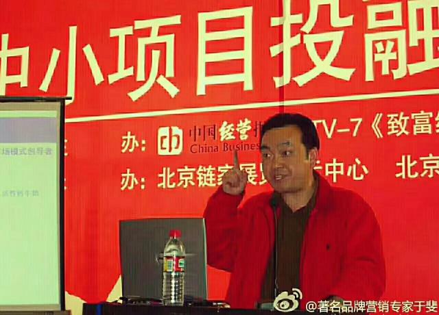 于斐老师谈:选择创业,要注意的10项原则和10个细节