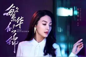 40集都市大剧《繁华似锦》今晚首播！一看演员阵容，追定了！图片