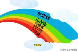 盘点湖北话：连湖北人都听不懂的方言大杂烩图片