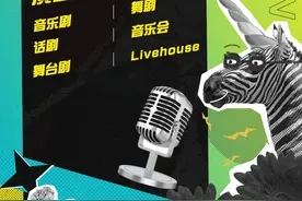 六月！西安演出合辑，速看️→图片